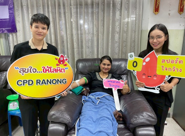 กิจกรรมบริจาคโลหิตถวายเป็นพระราชกุศล ... พารามิเตอร์รูปภาพ 7